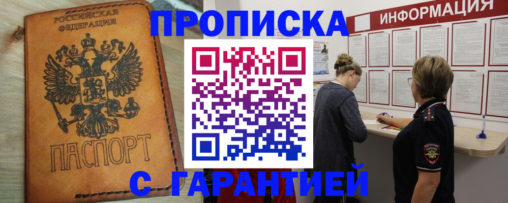 временная регистрация поиск в Тайшете