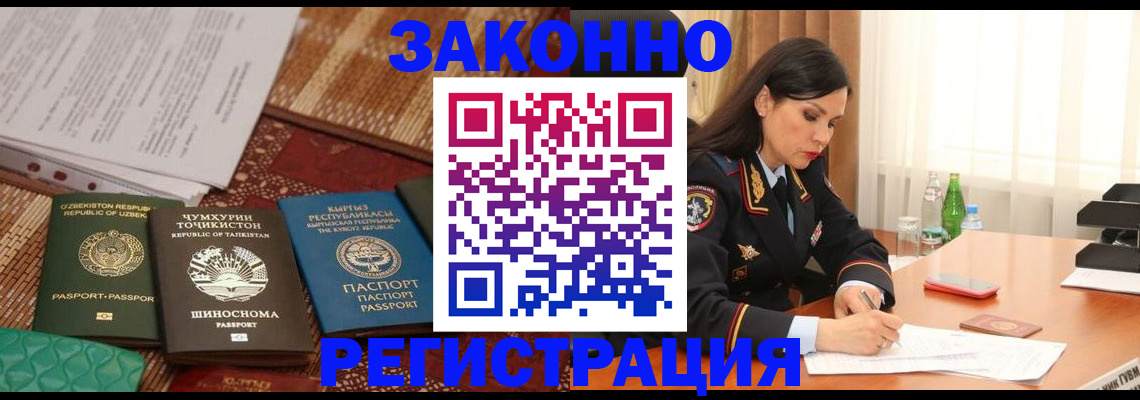 прописка 2025 в Тайшете