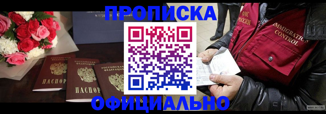 найти адрес прописки в Тайшете