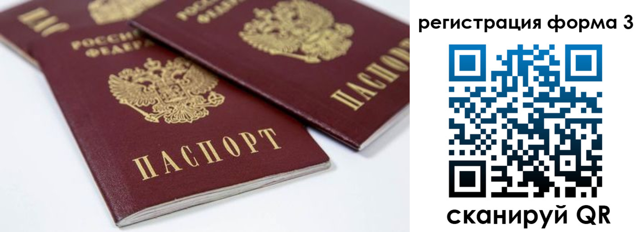 прописка иностранных граждан в Тайшете