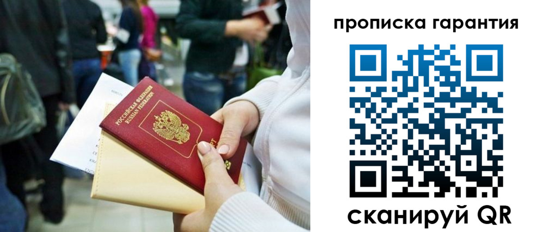 временная регистрация собственник в Тайшете