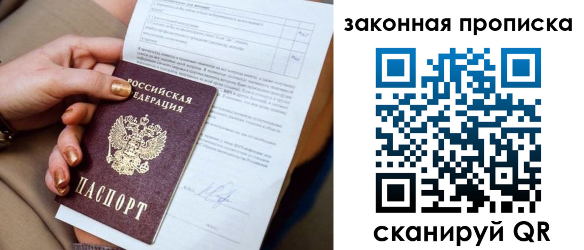 прописка ребенка в Тайшете