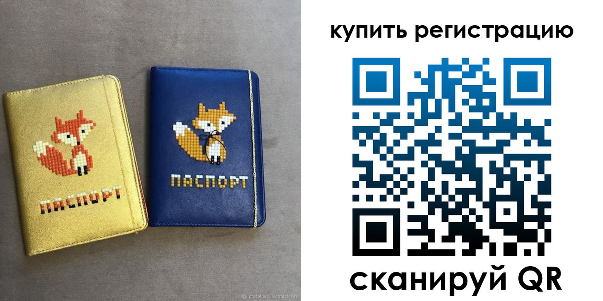 купить прописку в Тайшете