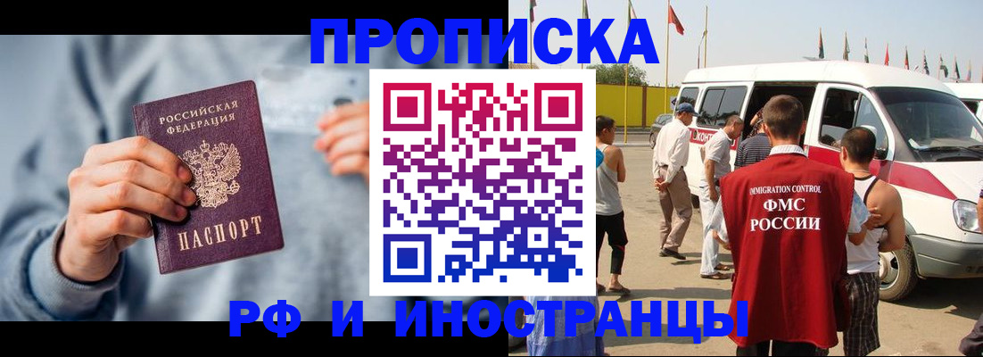 временная регистрация собственник в Тайшете