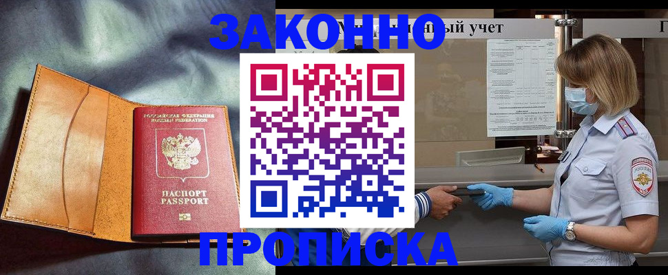 регистрация для школы в Тайшете