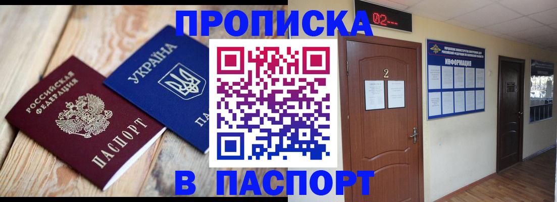 временная регистрация купить в Тайшете
