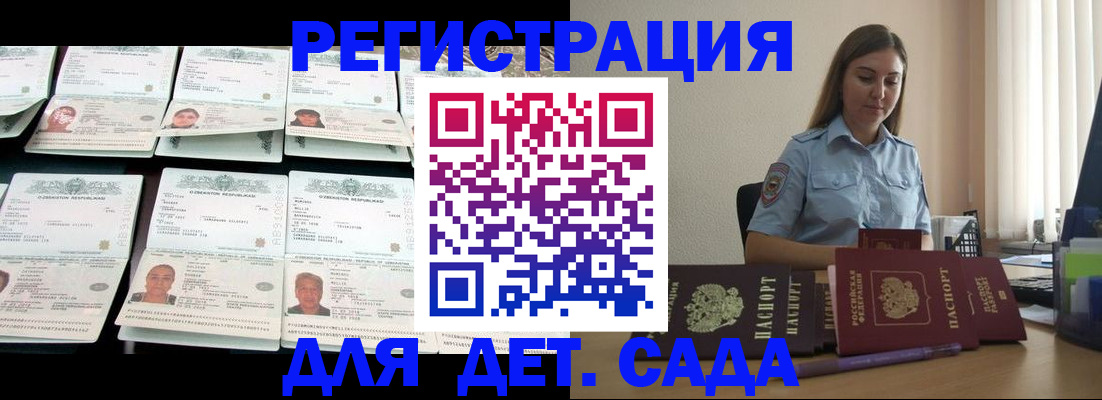 временная регистрация собственник в Тайшете