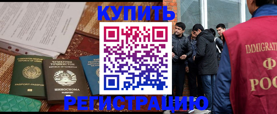 прописка регистрация в Тайшете