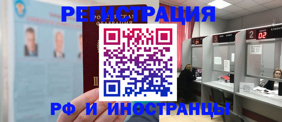 временная регистрация надежно в Тайшете