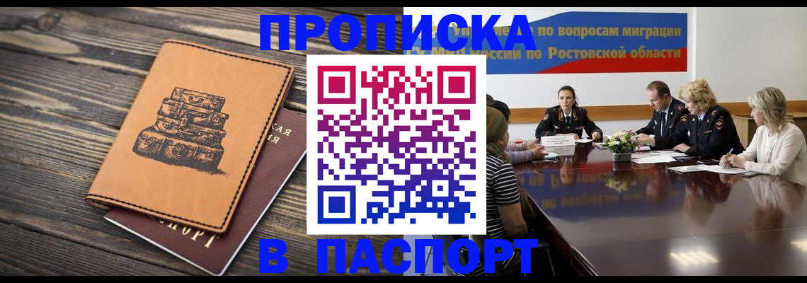 прописка для военкомата в Тайшете